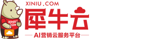 犀牛云